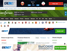 Tablet Screenshot of euro-football.ru